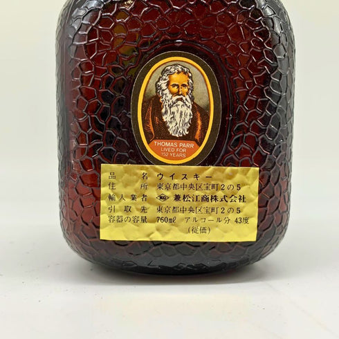グランド オールドパー デラックス 特級 760ml 43% Grand Old Parr Deluxe スコッチウイスキー【Y4】