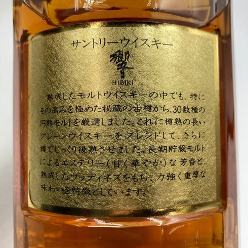 東京都限定◆サントリー 響 裏ゴールドラベル 金キャップ 700ml 43% SUNTORY HIBIKI 【G4】