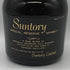 東京都限定◆サントリー スペシャル リザーブ 70周年記念ボトル 特級 760ml 43% SUNTORY SPECIAL RESERVE 【N0】
