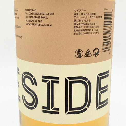 クライドサイド 2018 5年 20周年記念 スリーリバーズ ローランド シングルモルト 700ml 58.6% CLYDESIDE THREE RIVERS LOWLAND SINGLE MALT 【Z】