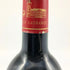 シャトー ラグランジュ サンジュリアン 2003 13% 750ml CHATEAU LAGRANGE SAINT JULIEN ボルドーワイン【E1】