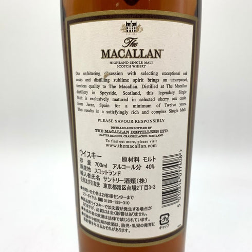 マッカラン 12年 ハイランド シェリーオーク 旧ボトル 700ml 40% MACALLAN HIGHLAND SHERRY OAK スコッチウイスキー【Q】