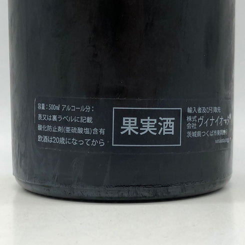 ドメーヌ デ ミロワール アイ ニード ザ サン 2015 500ml 14% Domeine des Miroir 白ワイン【AFA15】