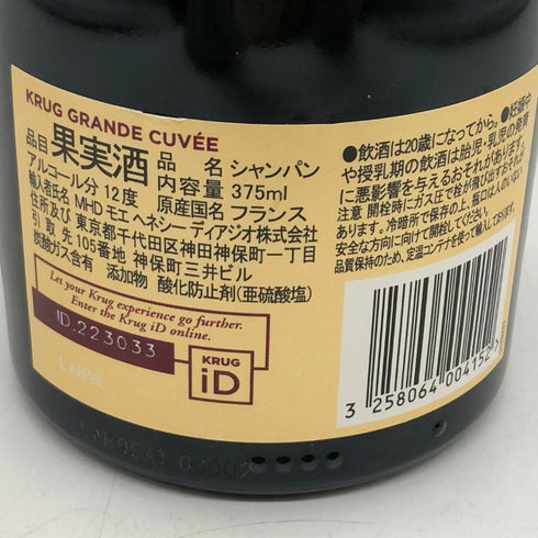 クリュッグ 白 375ml 12% KRUG シャンパン【V0】