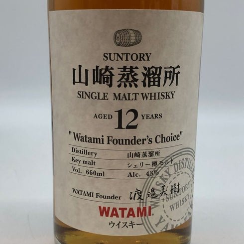 東京都限定◆サントリー 山崎蒸留所 12年 ワタミ ファウンダーズチョイス 660ml 43% 【Z1】