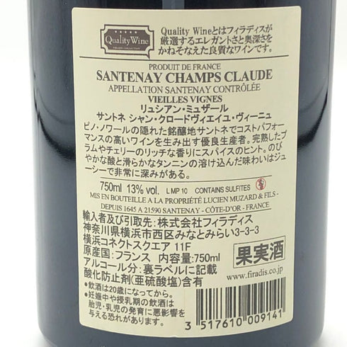 ドメーヌ リュシアン ミュザール サントネ シャン クロード ヴィエイユ ヴィーニュ 2023 750ml 13% Domaine Lucien Muzard & Fils Santenay Champs Claude Vieilles Vignes ブルゴーニュワイン【M4】