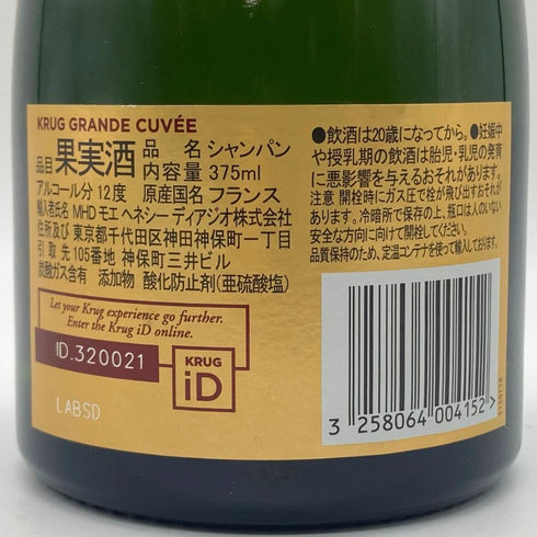 クリュッグ 白 375ml 12% KRUG シャンパン【V4】