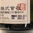 獺祭 磨き その先へ 720ml 16% 2024年10月 DASSAI 日本酒- 純米大吟醸酒【R0】