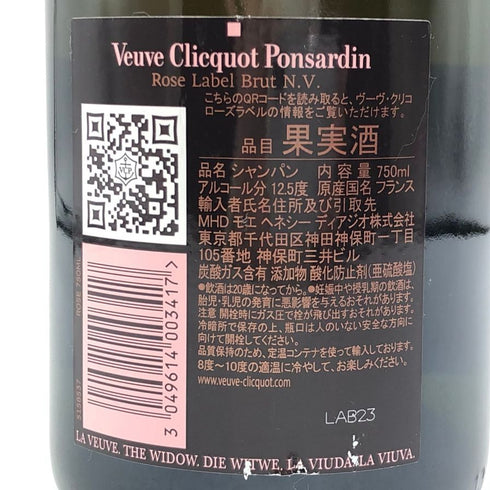 ヴーヴ クリコ ロゼ ローズラベル 750ml 12.5% Veuve Clicquot Rose Label シャンパン【E3】
