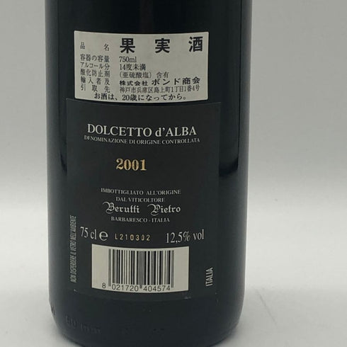 ラ スピノーナ ドルチェット ダルバ 2001 750ml 14% LA SPINONA イタリアワイン【E4】
