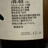 飛露喜 無濾過 生原酒 1800ml 16% 2025年12月 日本酒- 純米酒【X0】