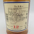 グレンファークラス 12年 700ml 43% シングルモルト スコッチ ウイスキー Glenfarclas 【X4】