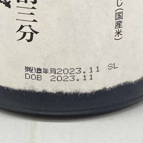 獺祭 純米大吟醸 磨き 二割三分 720ml 15% 2023年11月 日本酒- 純米大吟醸酒【N1】
