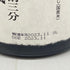 獺祭 純米大吟醸 磨き 二割三分 720ml 15% 2023年11月 日本酒- 純米大吟醸酒【N1】