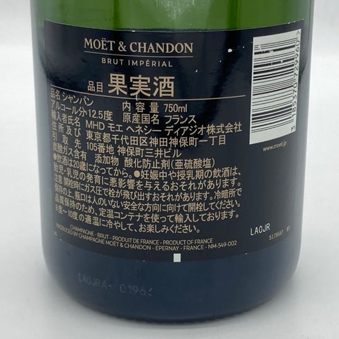 モエ エ シャンドン アンペリアル 白 750ml 12% Moet&Chandon IMPERIAL シャンパン【W4】