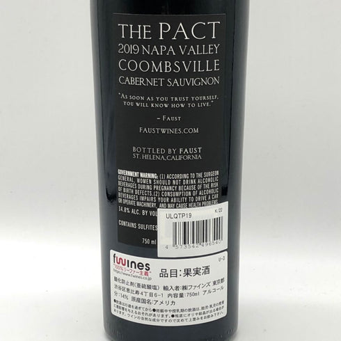 ザ パクト クームスビル ファウスト ナパ ヴァレー 2019 750ml 14% THE PACT カリフォルニアワイン【H0】
