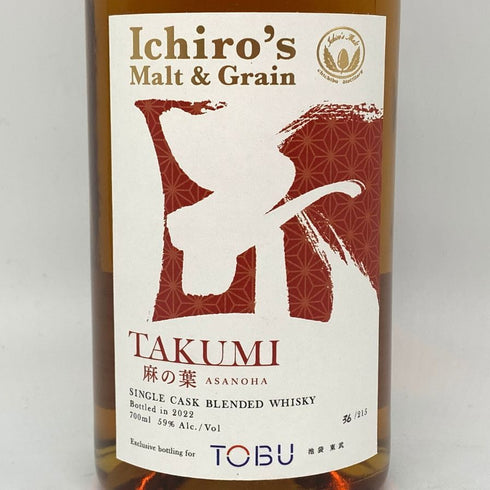 東京都限定◆イチローズモルト シングルカスク TAKUMI 麻の葉 2022 700ml 59% ICHIRO`S Malt 【L1】