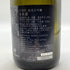 十四代 純米大吟醸 2023年11月 720ml 15% JUYONDAI 日本酒- 純米大吟醸酒【R2】