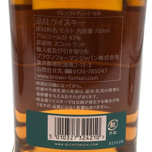 グレンフィディック 16年 アストンマーティン F1デザイン 700ml 43% Glenfiddich スコッチウイスキー【M0】