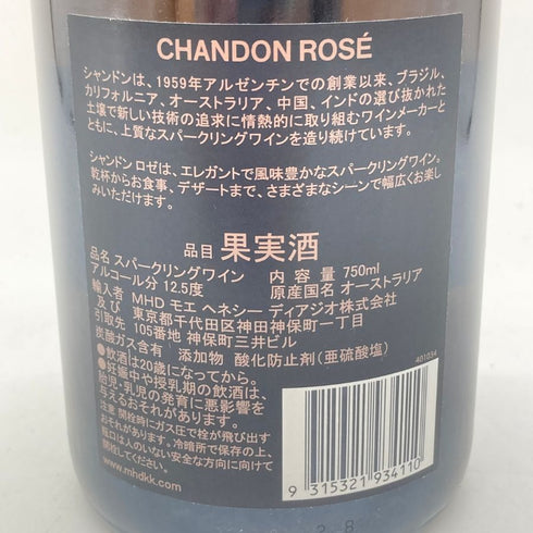 シャンドン ロゼ 750ml 12.5% Chandon Rose 【Q】