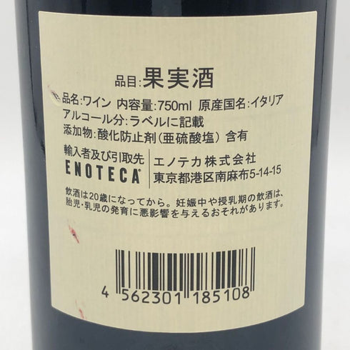 サッシカイア 2021 750ml 14% SASSICAIA イタリアワイン【O2】
