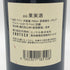 サッシカイア 2021 750ml 14% SASSICAIA イタリアワイン【O2】