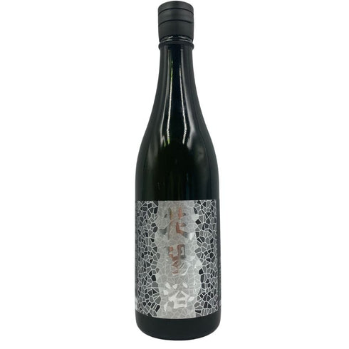 南陽醸造 花陽浴 純米大吟醸 無濾過生原酒 八反錦 2024年12月 720ml 16% HANAABI 日本酒- 純米大吟醸酒【J】