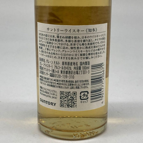 東京都限定◆サントリー 知多 シングルグレーン 180ml 43% SUNTORY CHITA 【D4】