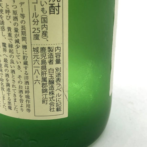 白玉醸造 魔王 名門の粋 720ml 25% 芋焼酎【V4】