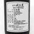 EH酒造 愛馬 北三黒 キタサンブラック 純米大吟醸 美山錦 720ml 15% 2025年2月 日本酒- 純米大吟醸酒【P0】