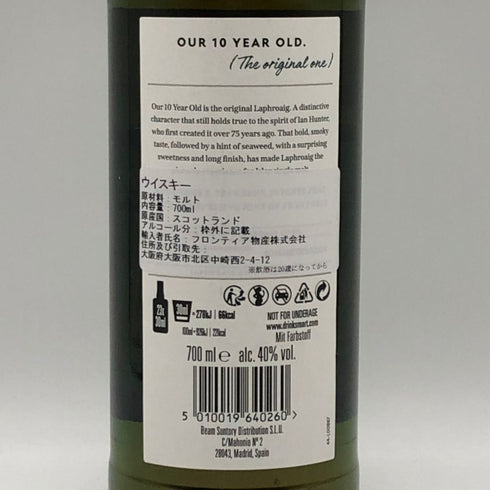 ラフロイグ 10年 シングルモルト スコッチウイスキー 750ml 43% LAPRHROAIG スコッチウイスキー【H2】