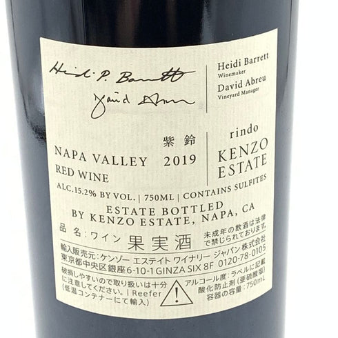 ケンゾー エステート 紫鈴 rindo 2019 750ml 15.2% KENZO ESTATE カリフォルニアワイン【E4】