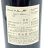 ケンゾー エステート 紫鈴 rindo 2019 750ml 15.2% KENZO ESTATE カリフォルニアワイン【E4】