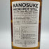 東京都限定◆嘉之助 日置 ポットスティル リミテッド エディション 2024 700ml 55% HIOKI POT STILL 2024 LIMITED EDITION 【X4】