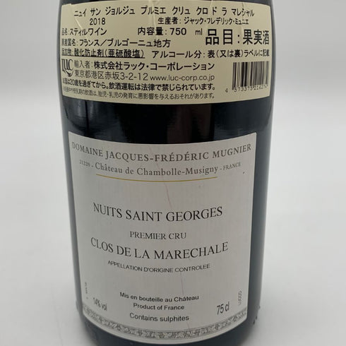 ジャック フレデリック ミュニエ ニュイ サン ジョルジュ クロ ド ラマレシャル 2018 750ml 13.5% JACQUES FREDERIC MUGNIER ブルゴーニュワイン【P2】