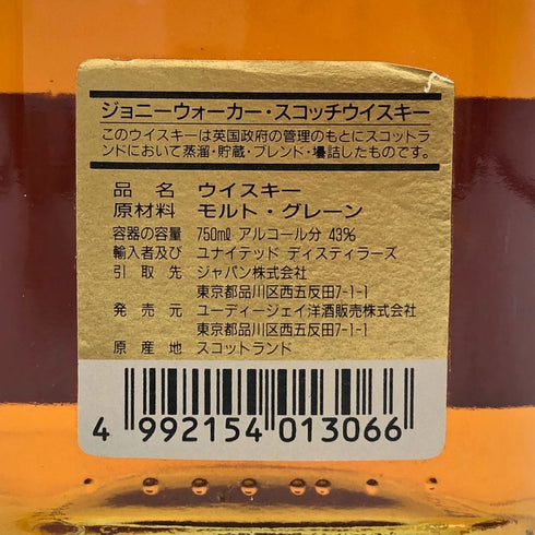 ジョニーウォーカー ブラックラベル 12年 エクストラ スペシャル 黒金キャップ 750ml 43% Johnnie Walker BLACK LABEL EXTRA SPECIAL スコッチウイスキー【Y1】