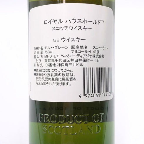 ロイヤル ハウスホールド ブレンデッド スコッチ ウイスキー 750ml 43% ROYAL HOUSEHOLD BLENDED SCOTCH WHISKY スコッチウイスキー【O4】