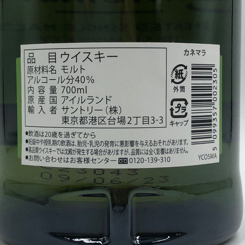 カネマラ オリジナル ピーテッド シングルモルト 40% 700ml CONNEMARA スコッチウイスキー【E3】
