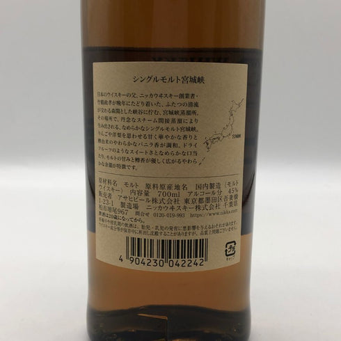 東京都限定◆ニッカ 宮城峡 シングルモルト 700ml 45% NIKKA 【I0】