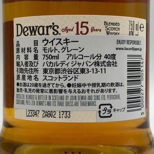 デュワーズ 15年 ダブルエイジド 750ml 40% Dewars スコッチウイスキー【J4】