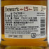 デュワーズ 15年 ダブルエイジド 750ml 40% Dewars スコッチウイスキー【J4】