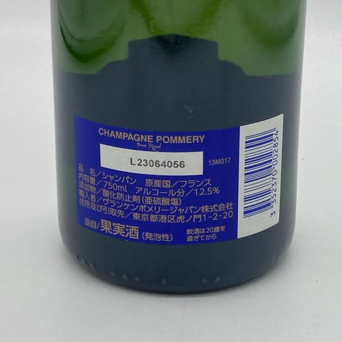 ポメリー ブリュット ロイヤル 750ml 12.5% Pommery Brut Royal シャンパン【B4】