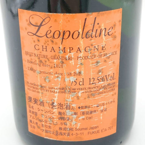 ソウメイ オレンジ ブリュット ナチュール 750ml 12.5% SOUMEI ORANGE BRUT NATURE 【M1】