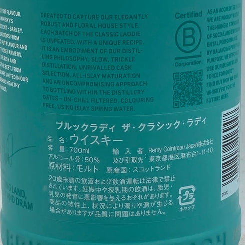 ブルックラディ ザ クラシック ラディ 700ml 50% BRUICHLADDICH THE CLASSIC LADDIE スコッチウイスキー【F】