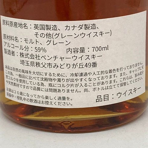 東京都限定◆イチローズモルト シングルカスク TAKUMI 麻の葉 2022 700ml 59% ICHIRO`S Malt 【L1】