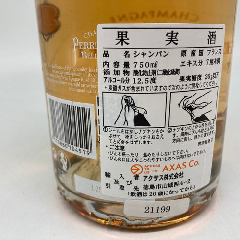 ペリエジュエ ベルエポック ロゼ 2012 750ml 12.5% PERRIER JOUET BELLE EPOQUE シャンパン【E4】