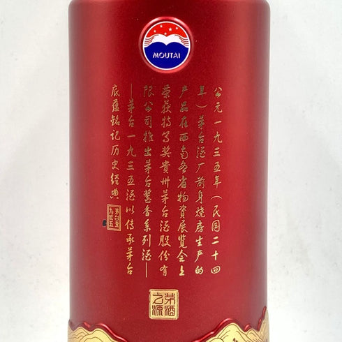 茅台 1935 500ml 53% MOUTAI 1085g【P1】