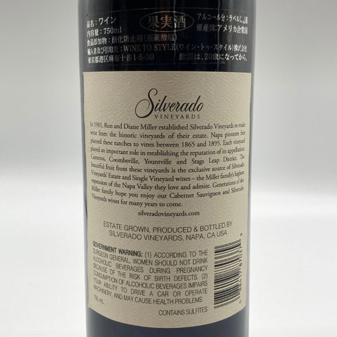 シルヴァラード ヴィンヤーズ カベルネソーヴィニヨン エステート グロウン ナパ ヴァレー 2019 750ml 14.6% Silverado Cabernet Sauvignon Estate Napa Valley カリフォルニアワイン【H2】
