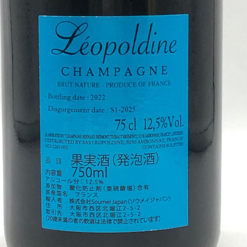 ソウメイ ブリュット ナチュール ブルー 750ml 12.5% SOUMEI BRUT NATURE BLUE シャンパン【G0】