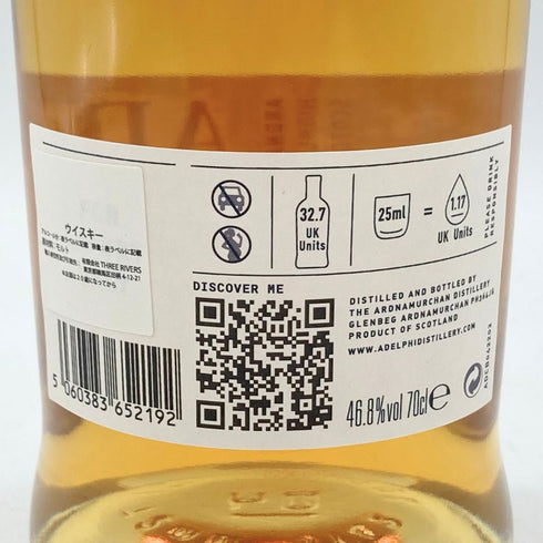 アードナムルッカン シングルモルト 700ml 46.8% ARDNAMURCHAN 【Q2】